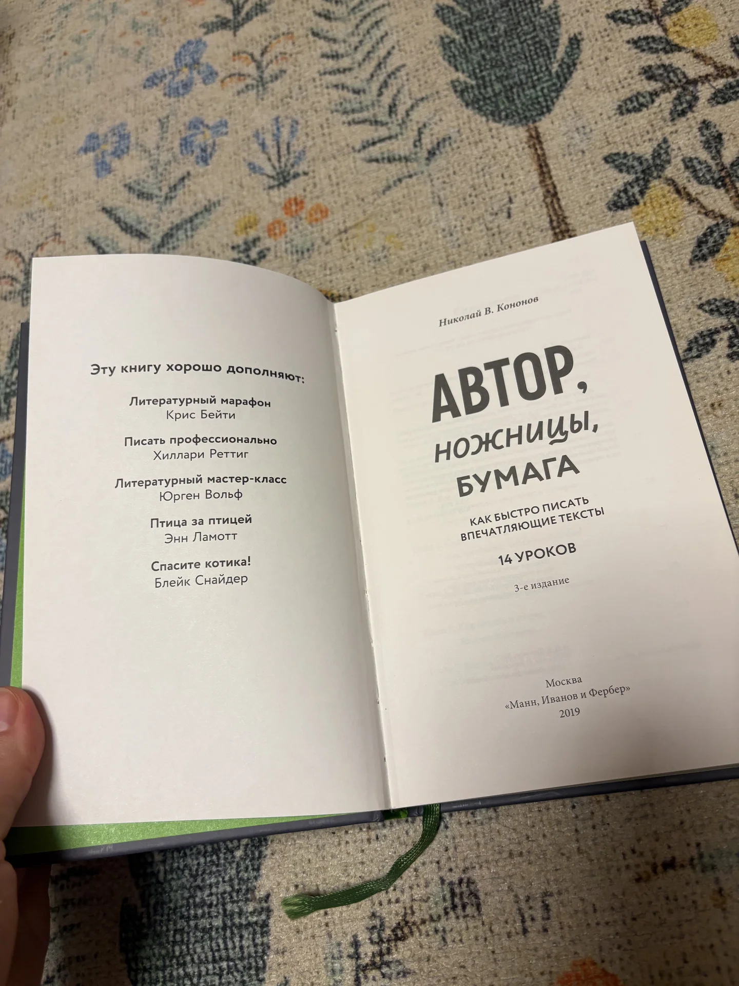 Книга Автор, ножницы, бумага - миниатюра 2