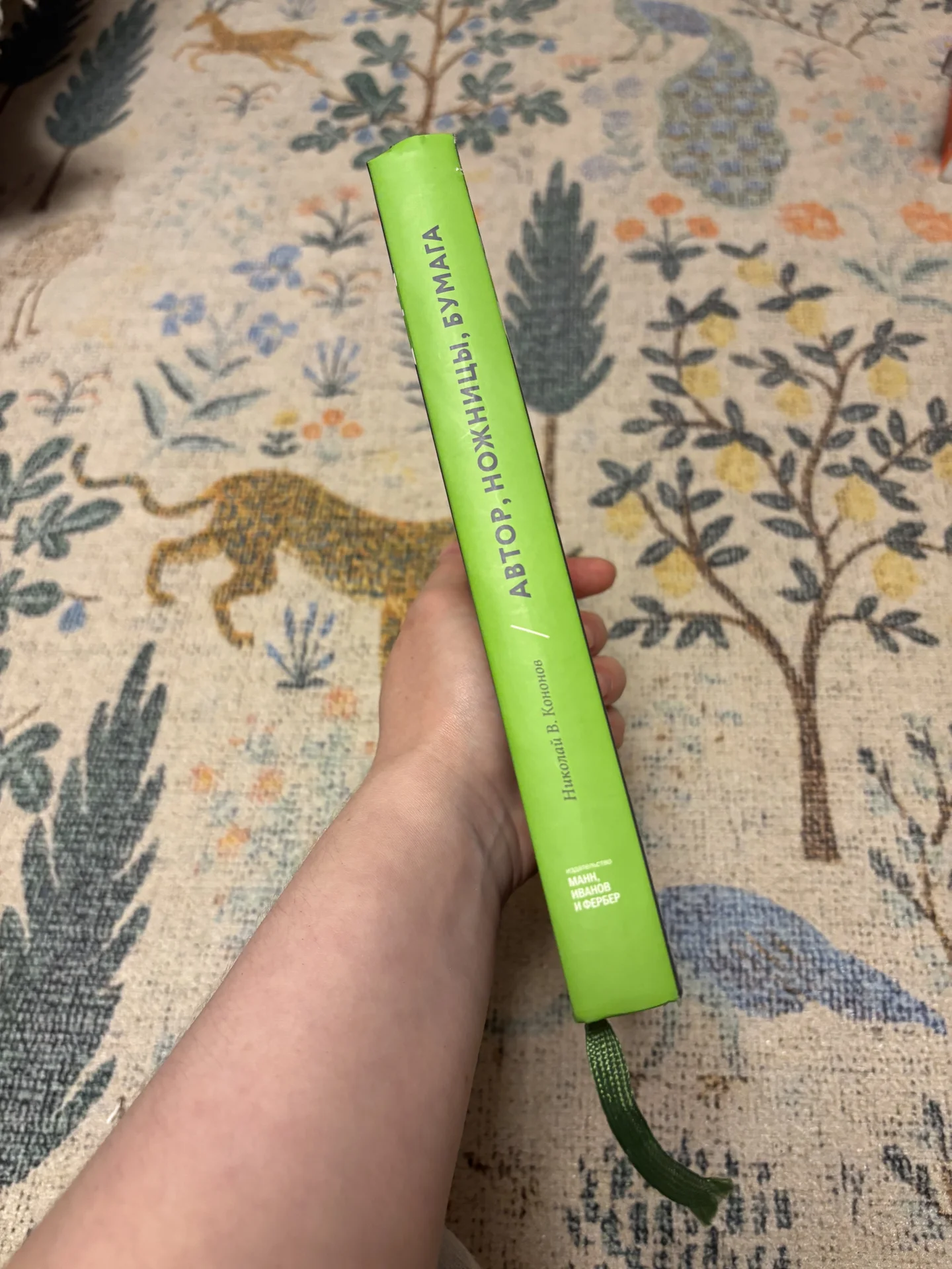 Книга Автор, ножницы, бумага - миниатюра 4