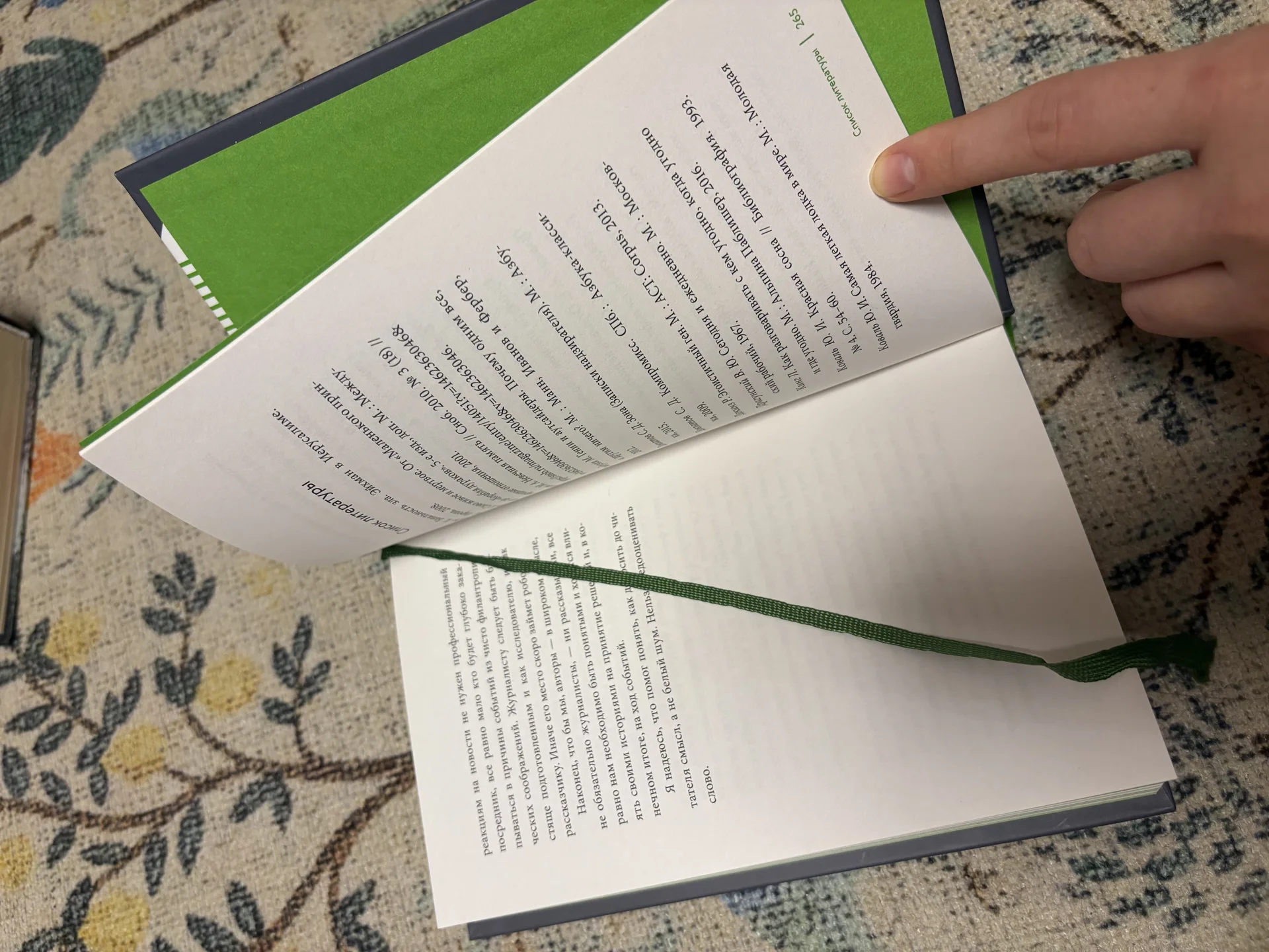 Книга Автор, ножницы, бумага - миниатюра 5