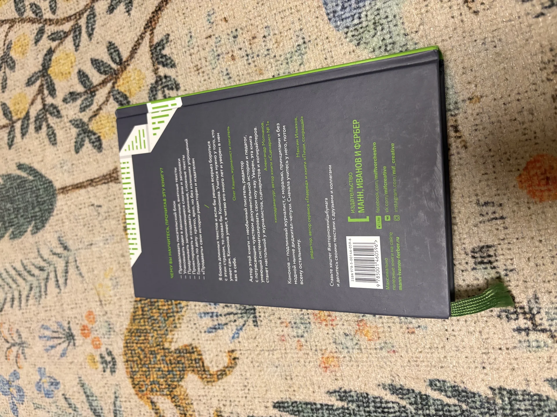 Книга Автор, ножницы, бумага - миниатюра 6