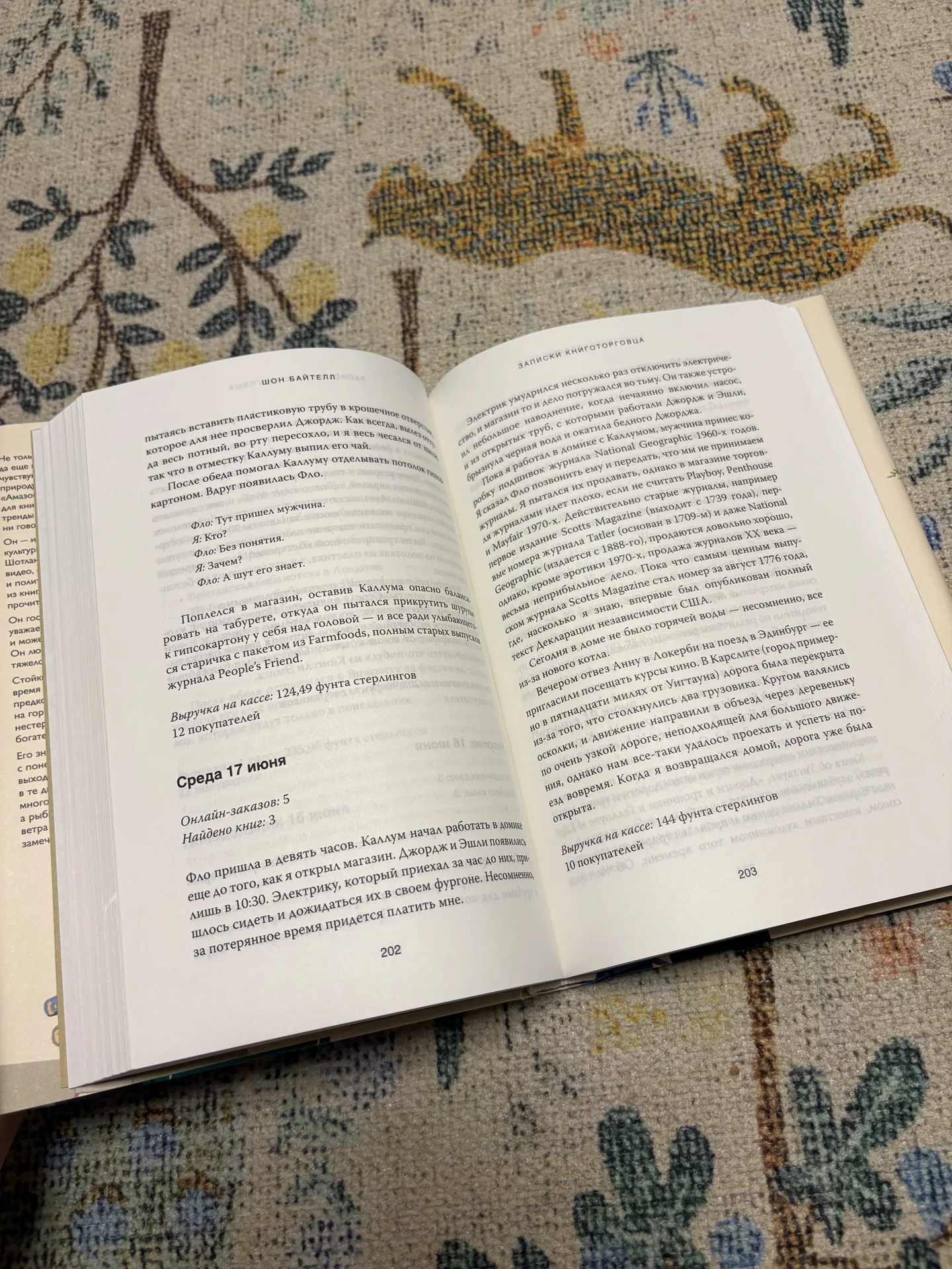 Книга Записки книготорговца - миниатюра 3