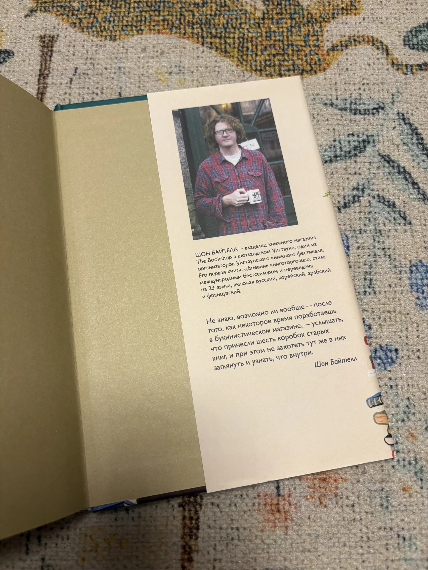 Книга Записки книготорговца - миниатюра 4