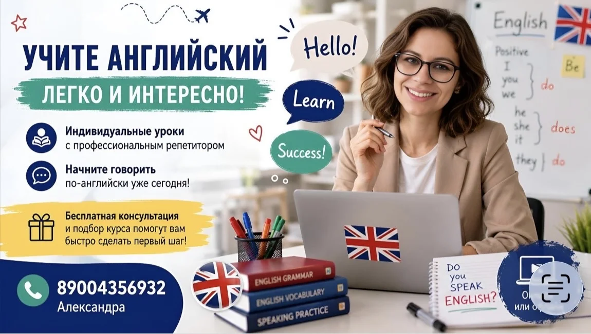 Репетитор по английскому языку - миниатюра 2