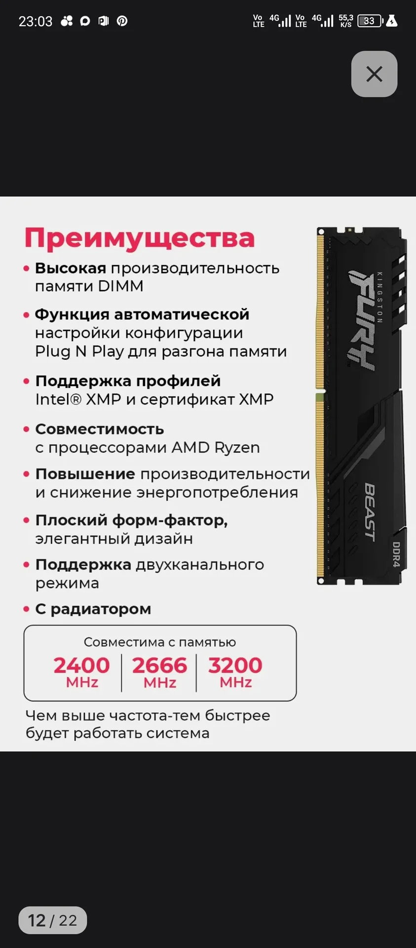Kingston FURY KF432C16BB/8-2 шт - миниатюра 2