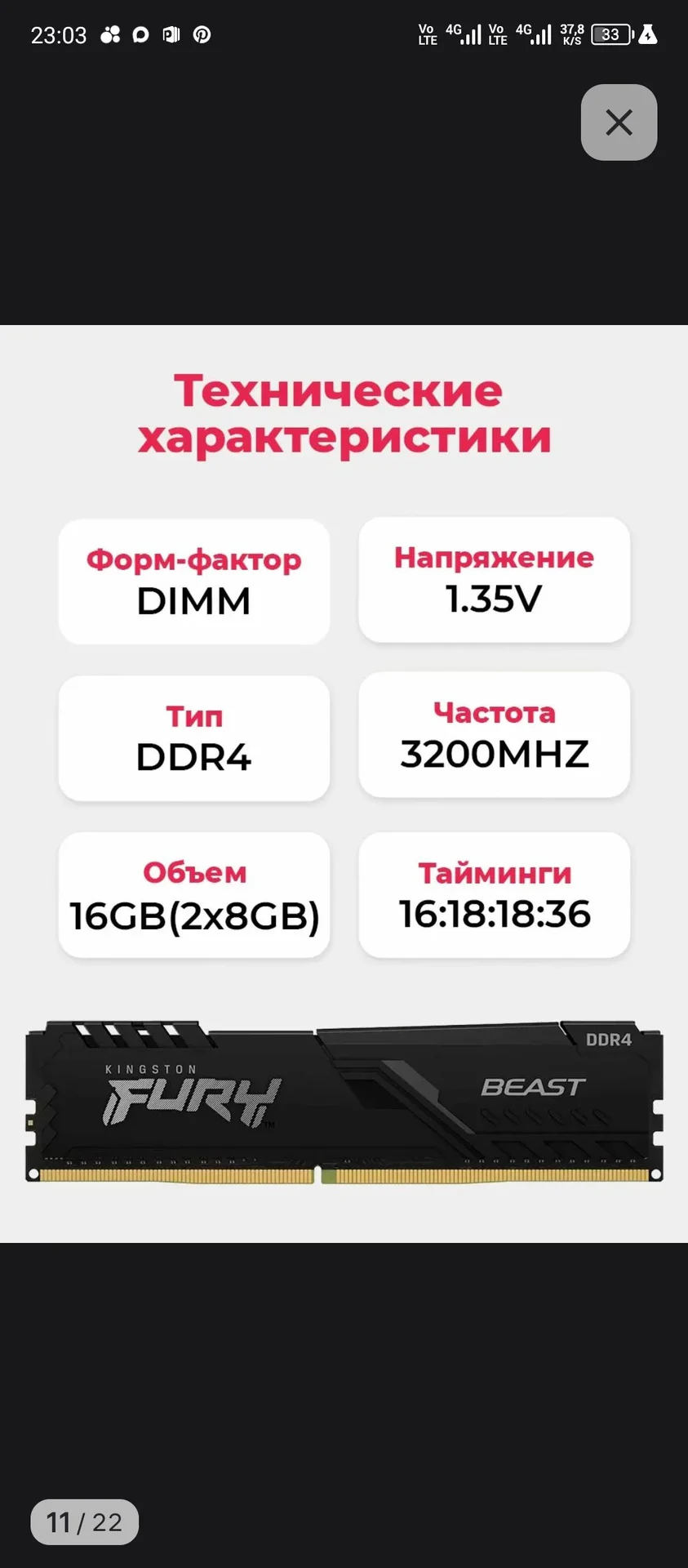Kingston FURY KF432C16BB/8-2 шт - миниатюра 3