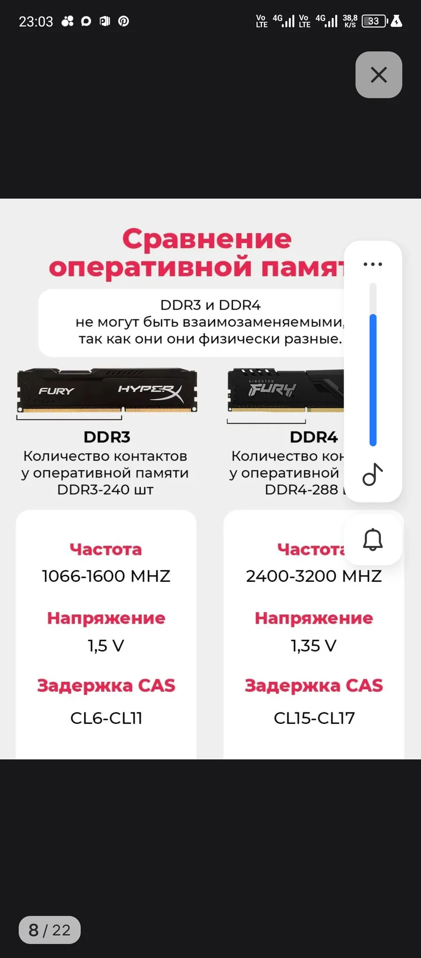 Kingston FURY KF432C16BB/8-2 шт - миниатюра 6