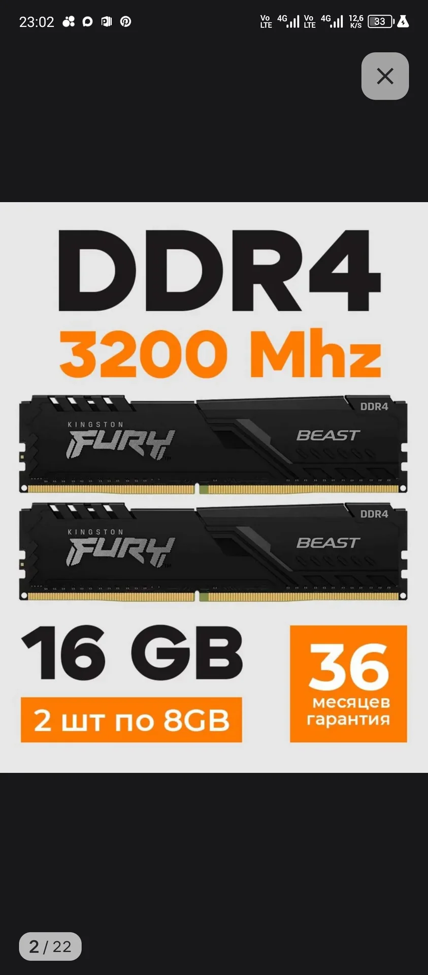 Kingston FURY KF432C16BB/8-2 шт - миниатюра 9