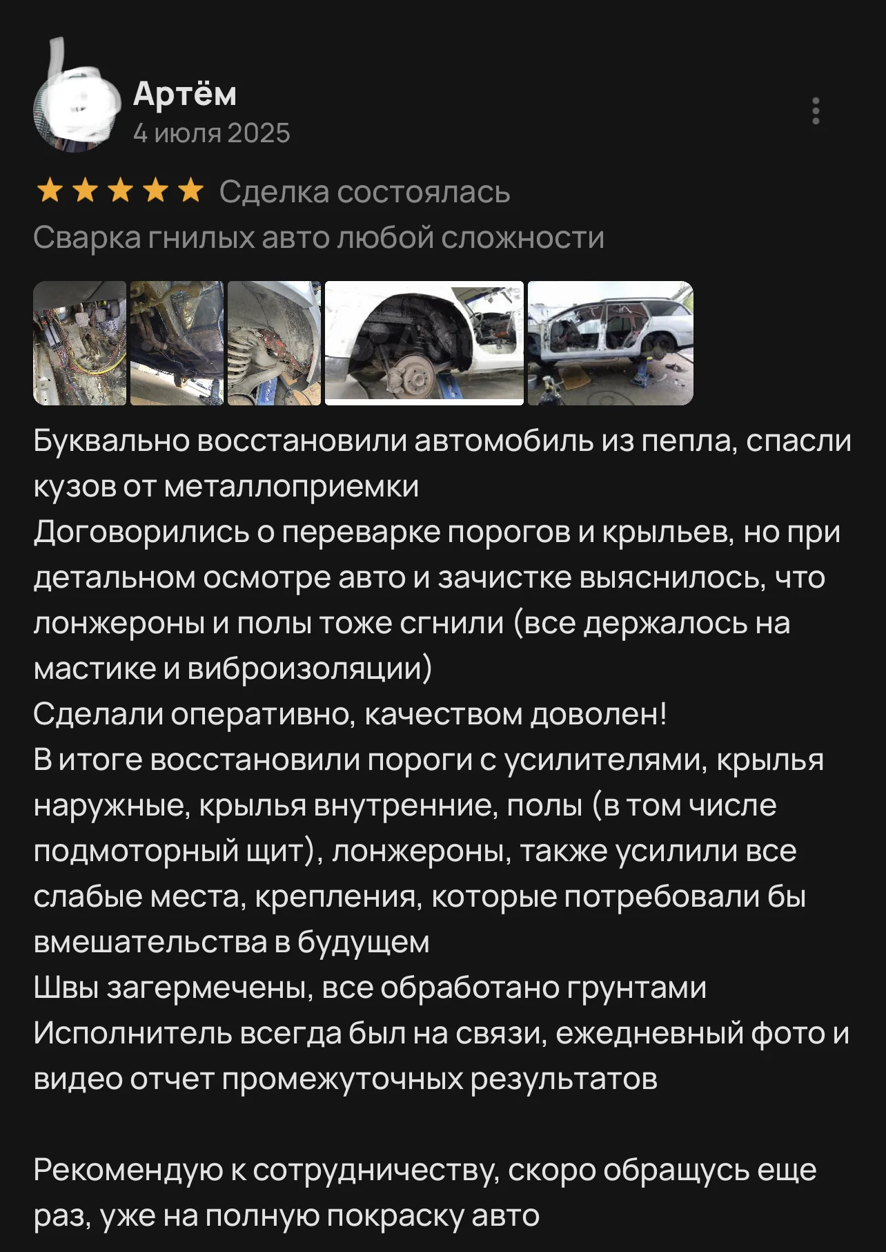 Кузовной ремонт и покраска авто - миниатюра 9
