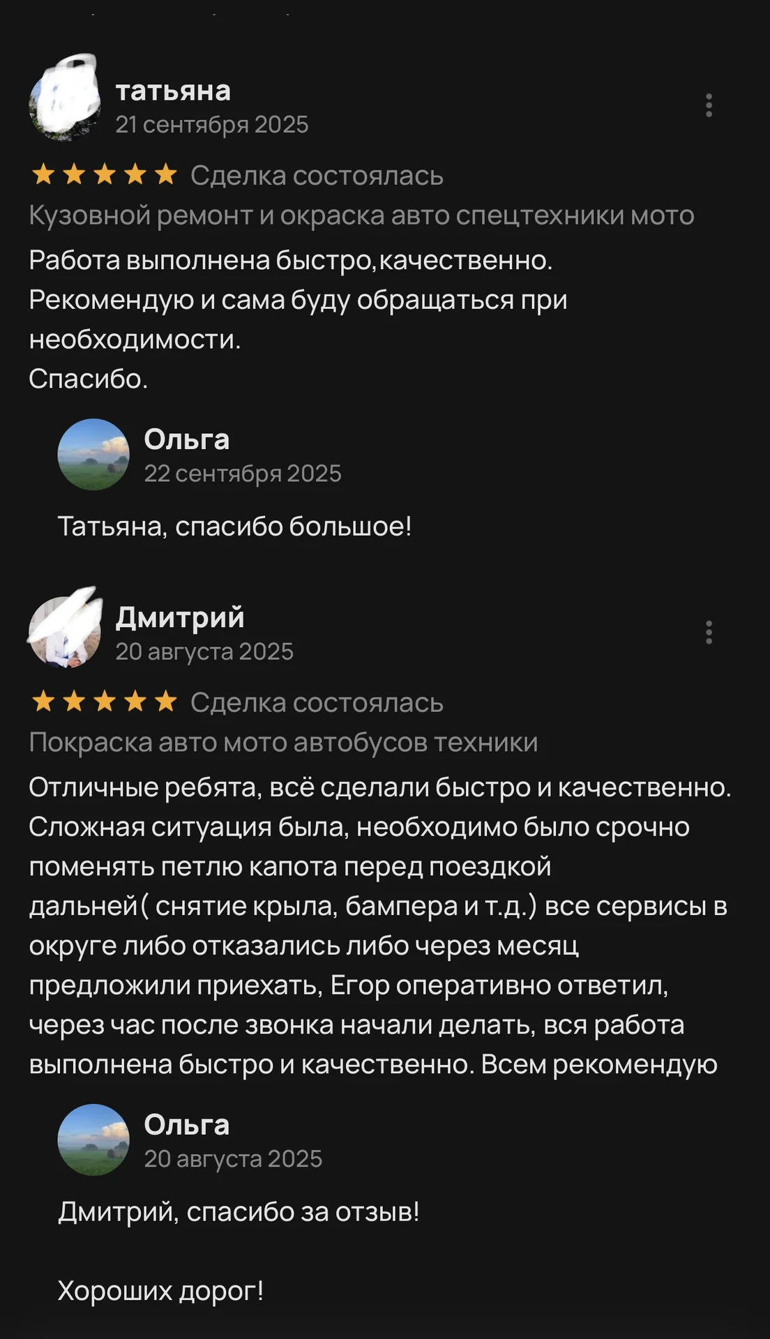 Кузовной ремонт и покраска авто - миниатюра 11