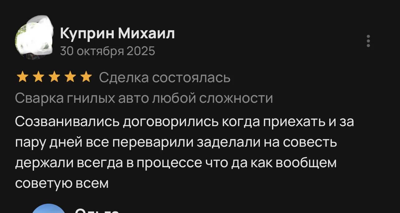 Кузовной ремонт и покраска авто - миниатюра 12