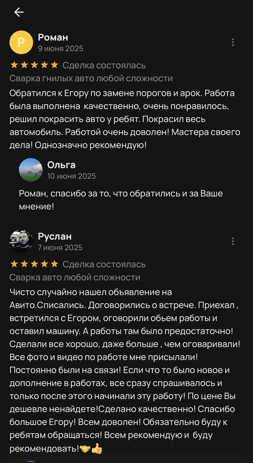Кузовной ремонт и покраска авто - миниатюра 14