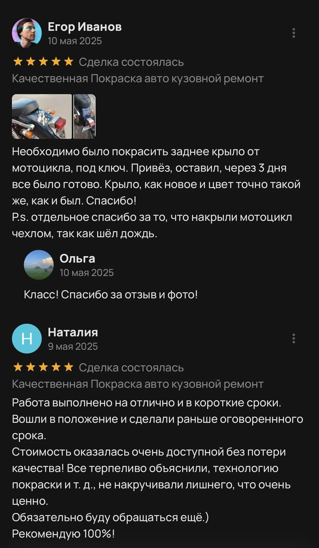 Кузовной ремонт и покраска авто - миниатюра 16