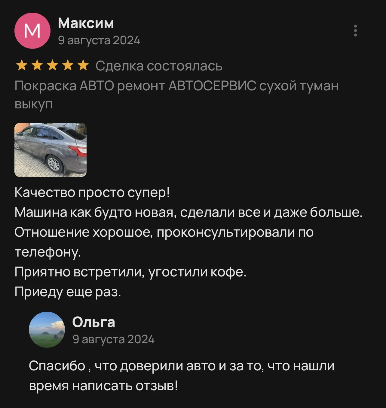 Кузовной ремонт и покраска авто - миниатюра 20