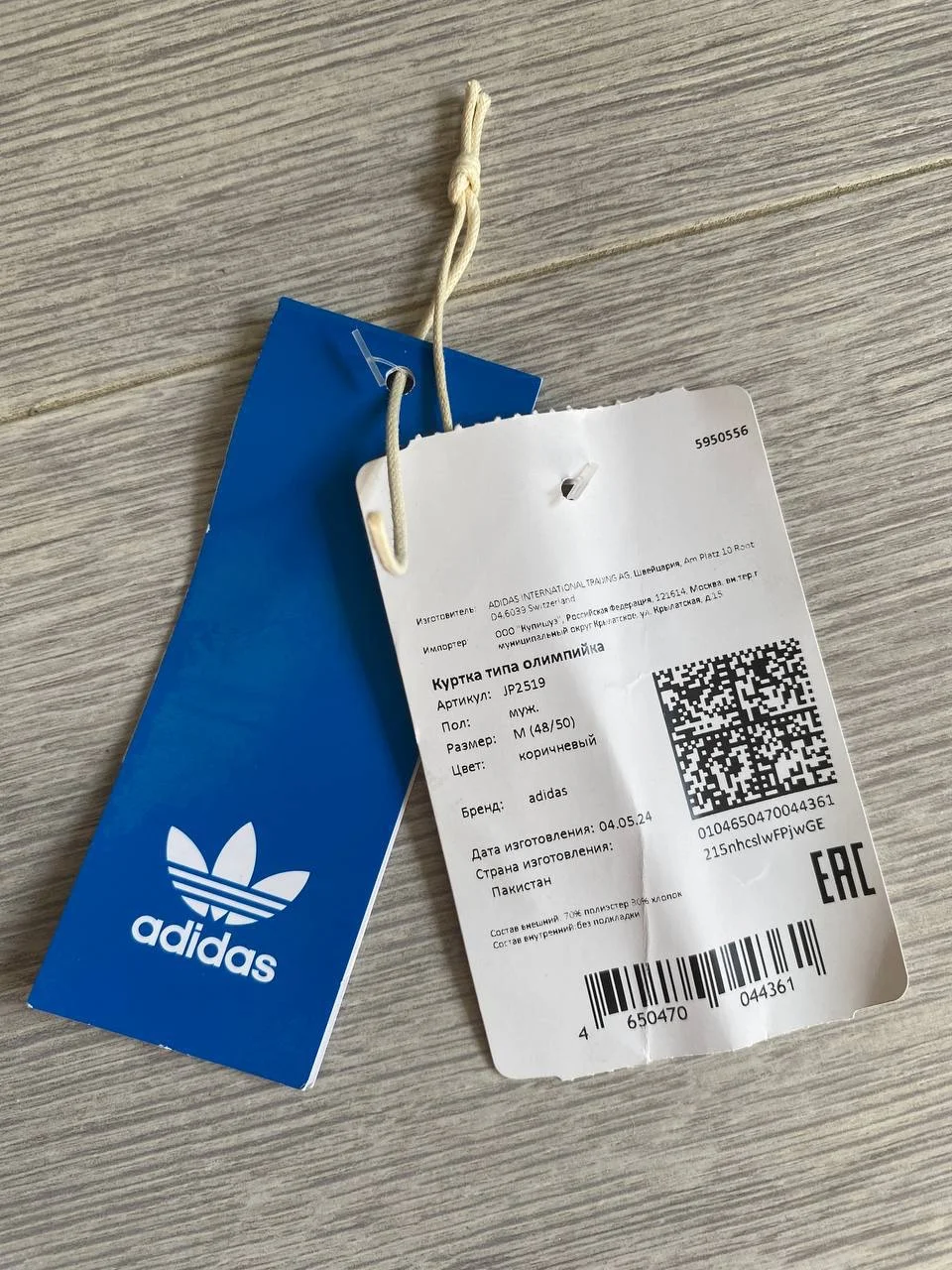 Олимпийка adidas originals - миниатюра 5