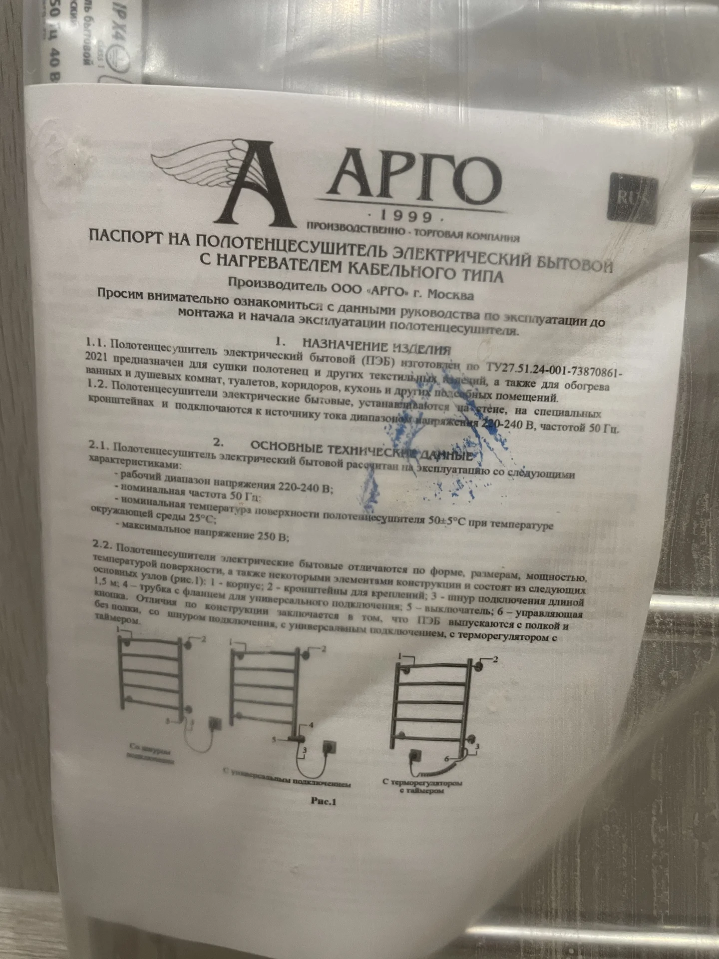 Полотенцесушитель электрический новый - миниатюра 4