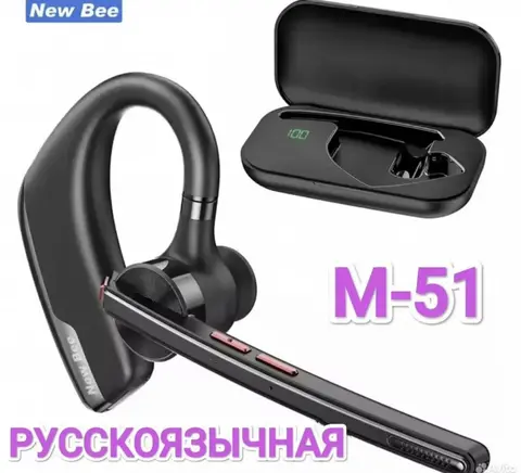 Bluetooth-гарнитура "New Bee" М-51 русскоязычная