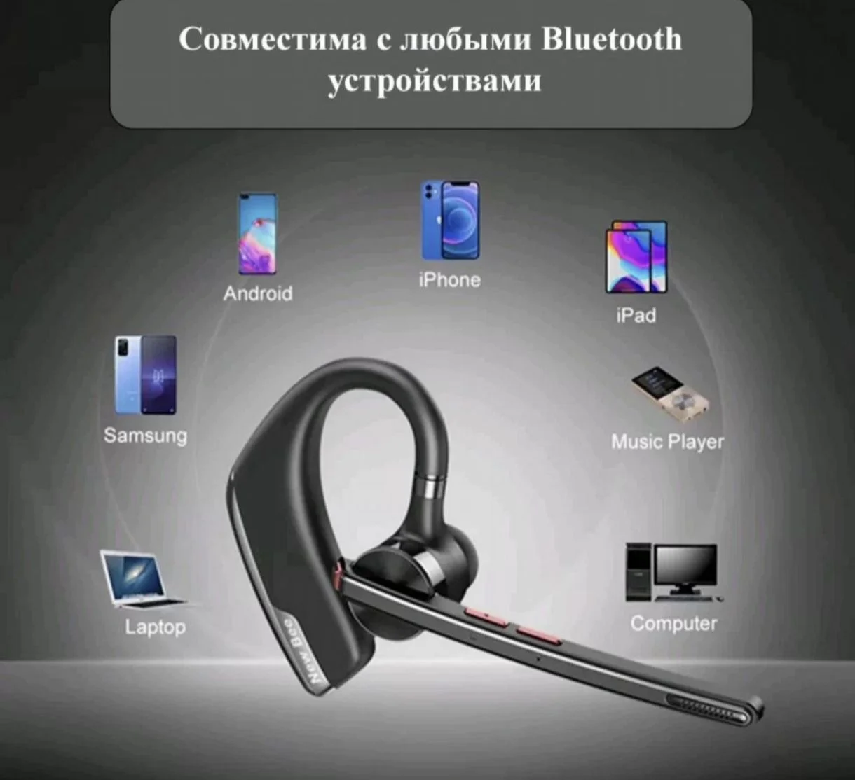 Bluetooth-гарнитура "New Bee" М-51 русскоязычная - миниатюра 4