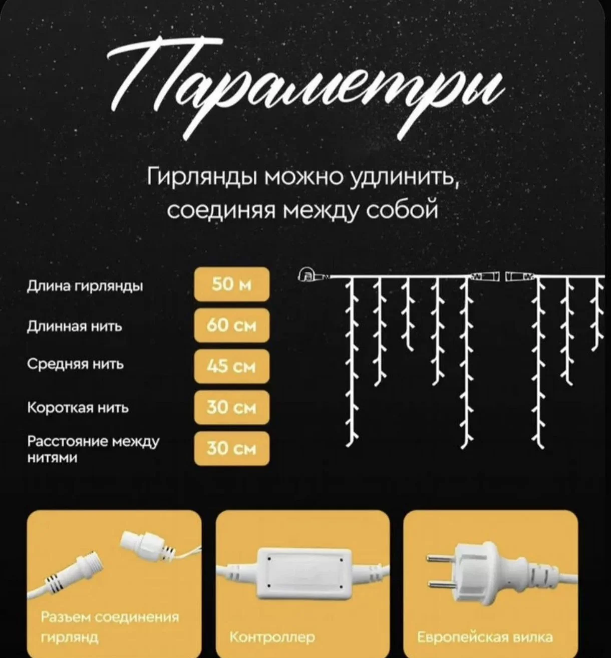 Гирлянда уличная бахрома 25 метров теплый свет - миниатюра 2