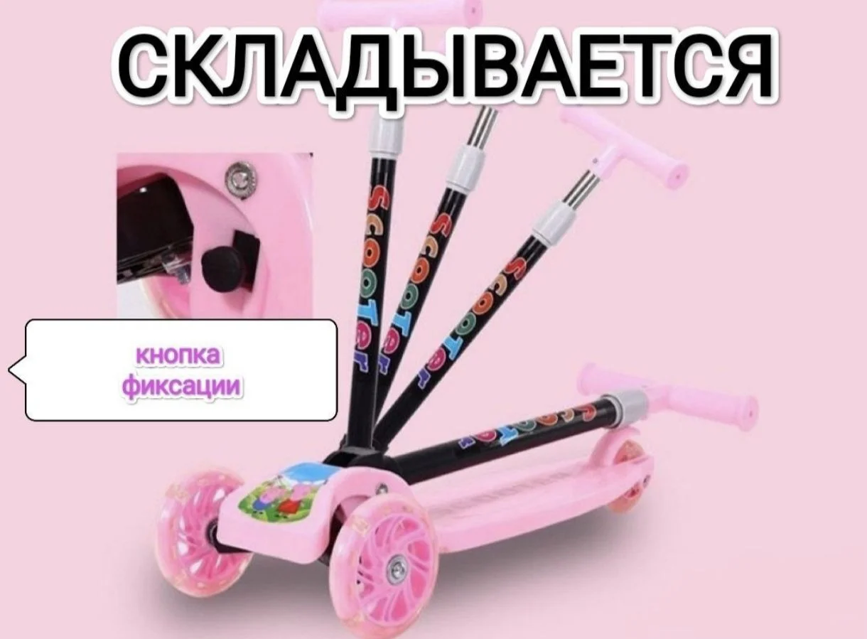 Детский Трёхколёсный самокат - миниатюра 2