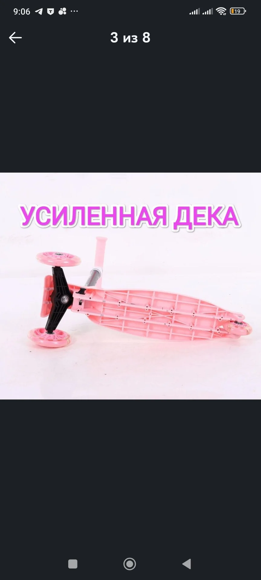 Детский Трёхколёсный самокат - миниатюра 5