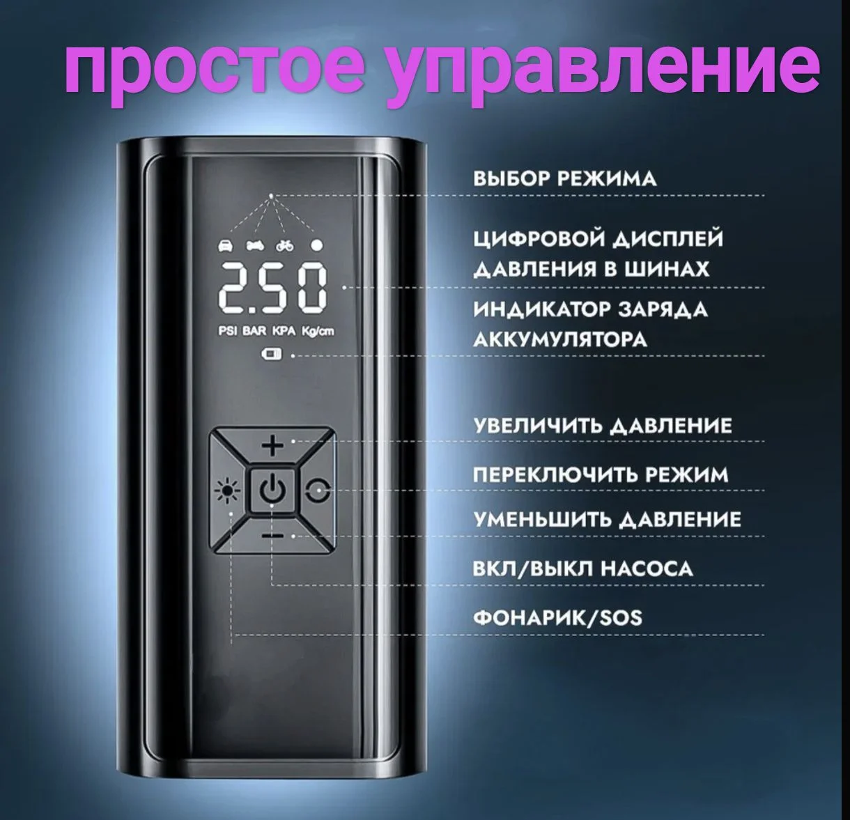 Велосипедный насос на аккумуляторах - миниатюра 2
