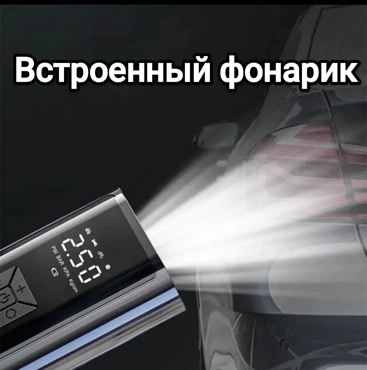 Велосипедный насос на аккумуляторах - миниатюра 5