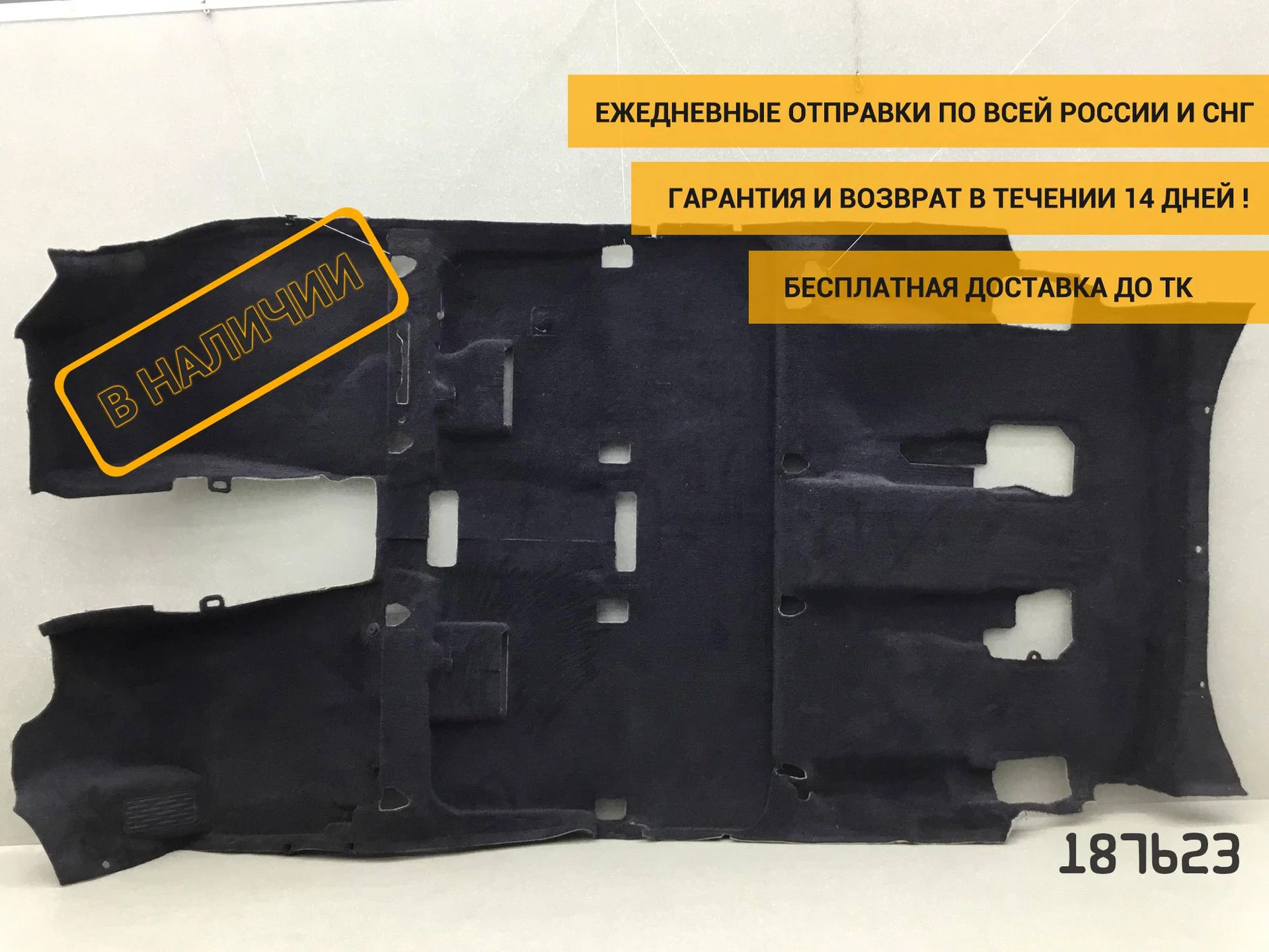 Покрытие напольное (ковролин) Toyota Highlander (U40) 2007-2013 [5851048210C0]