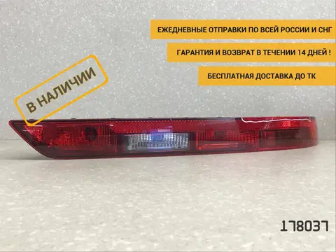 Фонарь задний в бампер правый Audi Q5 (FY) 2017> [80A945070B]