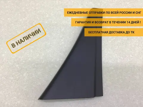Накладка двери задней правой Toyota Hilux (GUN125L, GUN126L, TGN126) 2015-н.в. [676730K040]