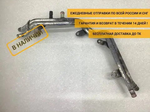 Трубка охлажд. жидкости металлическая Toyota Hilux (GUN125L, GUN126L, TGN126) 2015-н.в. [162780E010]