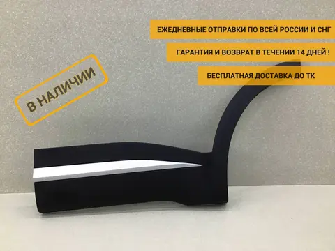 Накладка двери задней левой Chery Tiggo 7 Pro (T1E) 2019-н.в. [609001246AA]
