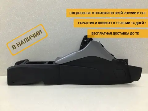 Консоль центральная Ford Focus 3 (CB8) 2011-2019 [1712603]