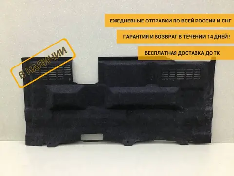 Обшивка багажника Toyota Hilux (GUN125L, GUN126L, TGN126) 2015-н.в. [642710K300]