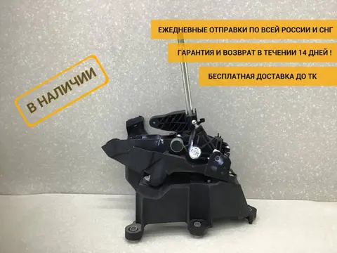 Кулиса КПП Ford Focus 3 (CB8) 2011-2019 [BV6R7C453AAC]