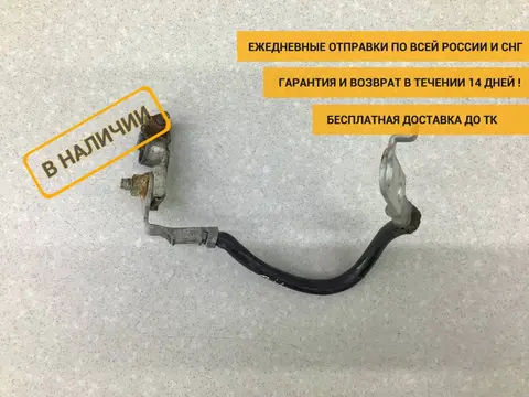 Клемма аккумулятора - Toyota Hilux (GUN125L, GUN126L, TGN126) 2015-н.в. [82124KK060]