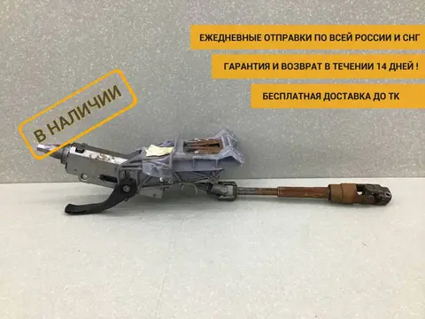 Колонка рулевая Ford Focus 3 (CB8) 2011-2019 [1871979]