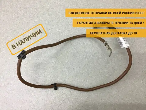 Провод Mercedes-Benz E-Class (W212) 2009-2016 [A2124407038]