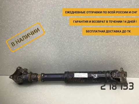Вал карданный Toyota Hilux (GUN125L, GUN126L, TGN126) 2015-н.в. [371400K010]