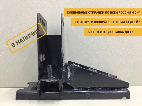 Кронштейн усилителя переднего бампера левый Foton Auman EST A 2017 - н.в. [H4831022700A0]