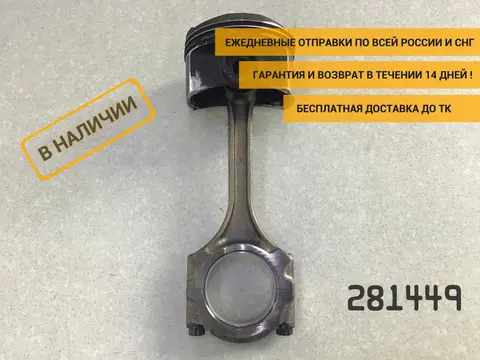 Поршень с шатуном Toyota Rav 4 (A30) 2006-2013 [1310137090]