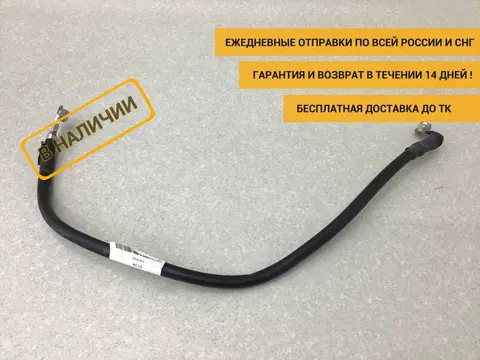 Провод Mercedes-Benz E-Class (W212) 2009-2016 [A2125400834]