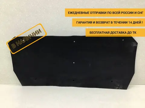 Накладка (кузов внутри) Mercedes-Benz E-Class (W212) 2009-2016 [A2129230662]