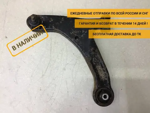 Рычаг передний левый Suzuki Grand Vitara (JT) 2005-2016 [4520265J00]