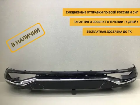 Юбка задняя Toyota Venza (XU80) 2021- [521690E190]