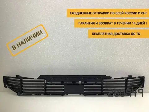 Решетка в бампер центральная GAC GS8 2023 [7105008DRS0100]