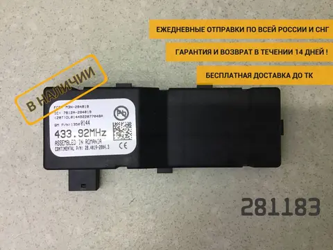 Блок электронный Opel Astra J (P10) 2009-2015 [13500144]