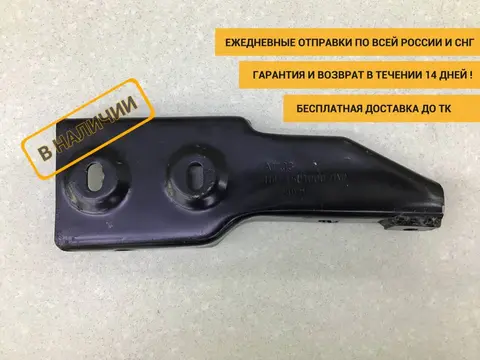 Кронштейн подножки Foton Auman EST A 2017 - н.в. [H4545010007A0]
