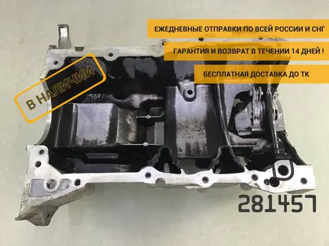 Поддон масляный двигателя Toyota Rav 4 (A30) 2006-2013 [1142037020]