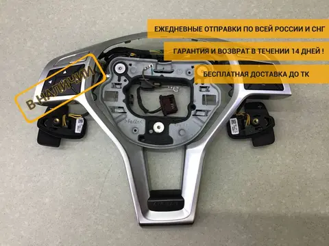 Кнопки мультируля Mercedes-Benz E-Class (W212) 2009-2016 [A17254002629107]