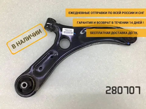 Рычаг передний нижний правый Hyundai Creta (GS) 2016-2021 [54501M0000]